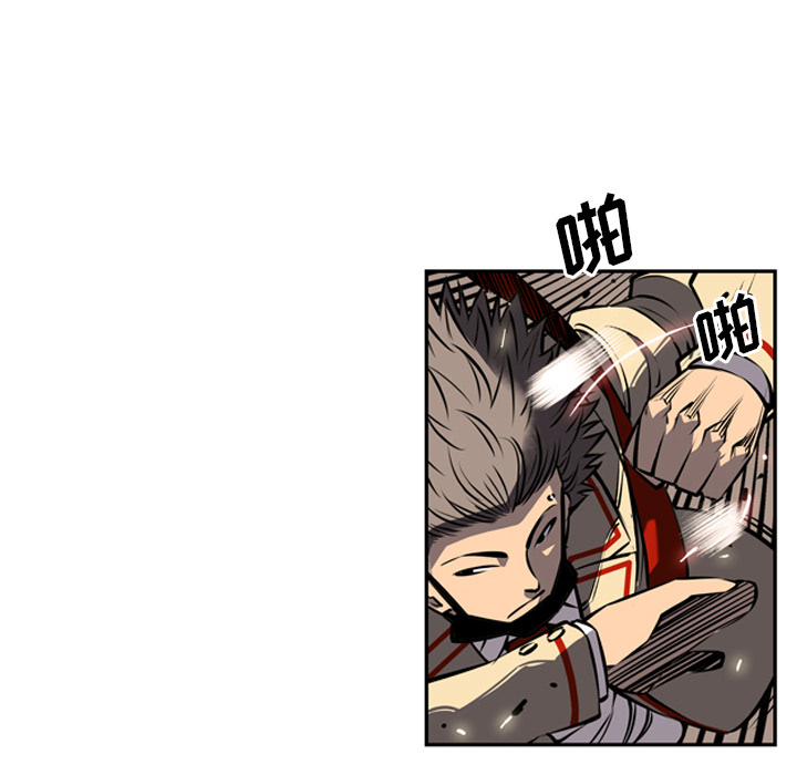 少年的新星 第 16 章 第51页