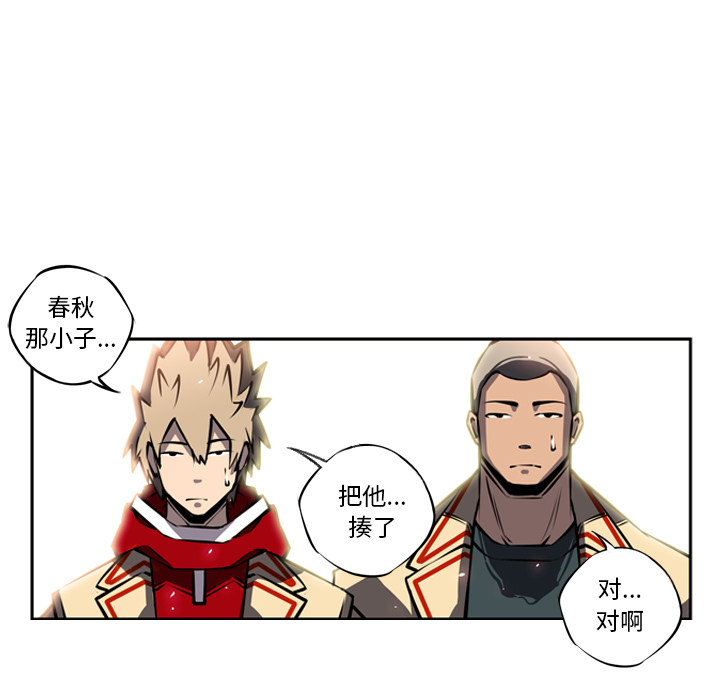少年的新星 第 16 章 第56页