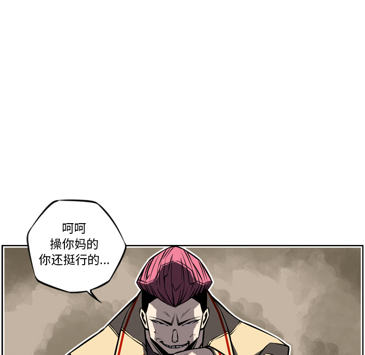 少年的新星 第 16 章 第57页