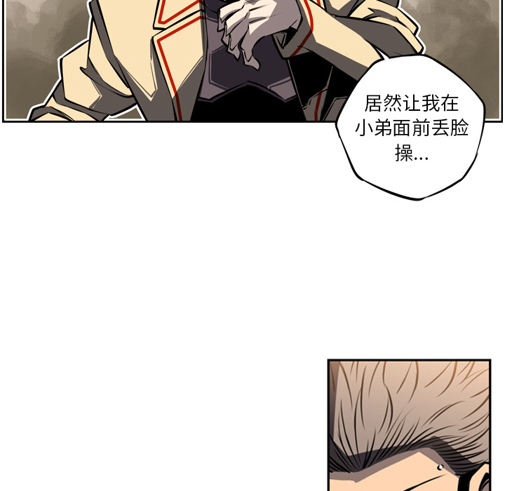少年的新星 第 16 章 第58页