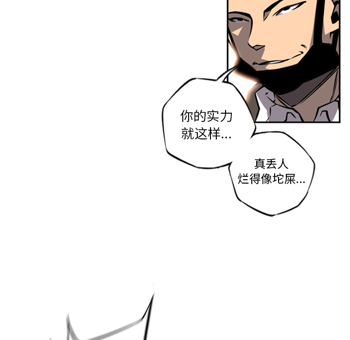 少年的新星 第 16 章 第59页