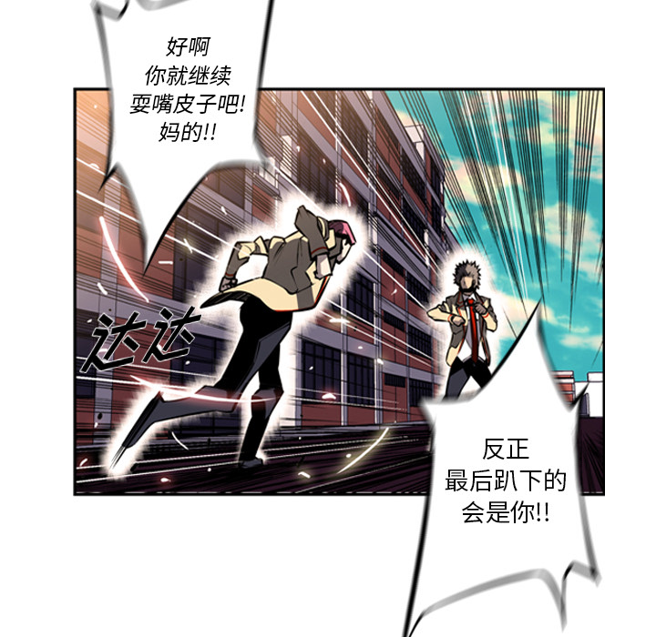 少年的新星 第 16 章 第60页