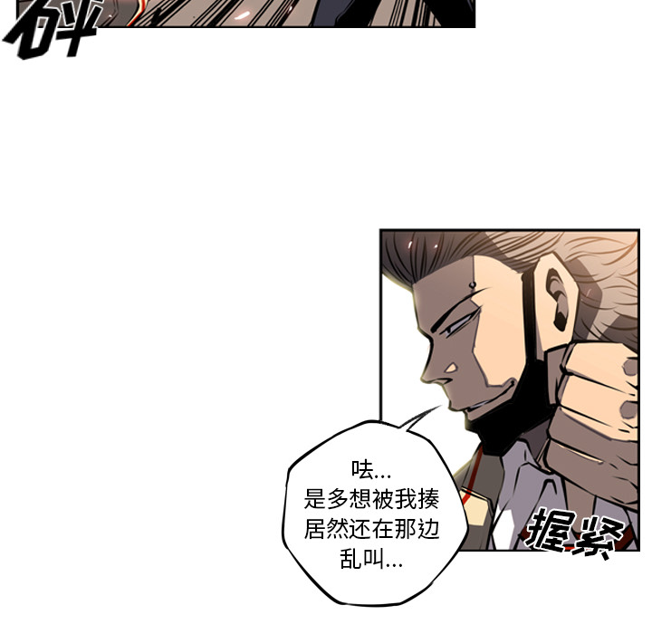 少年的新星 第 16 章 第62页