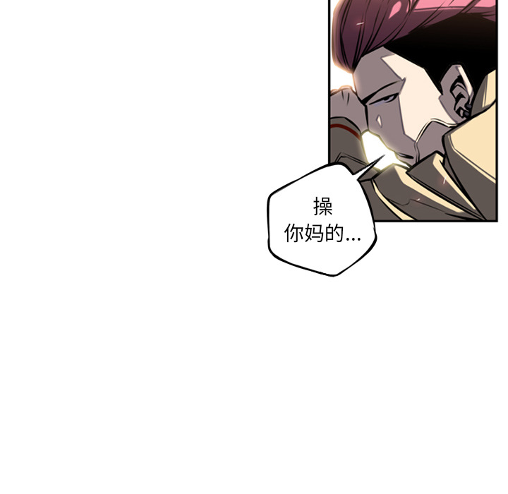 少年的新星 第 16 章 第65页