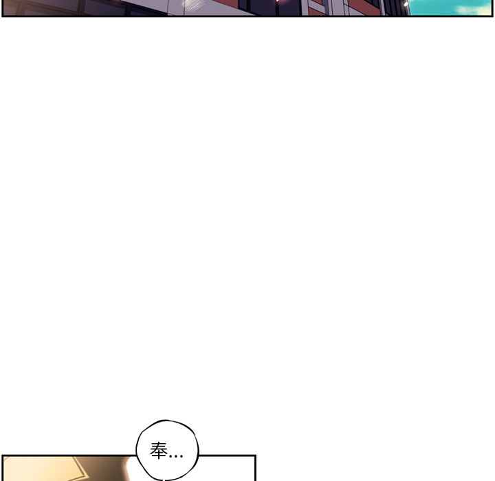 少年的新星 第 16 章 第82页