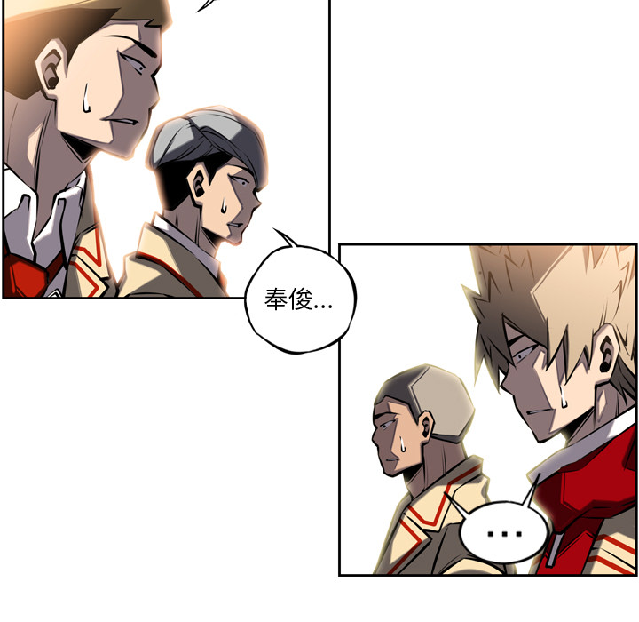 少年的新星 第 16 章 第83页
