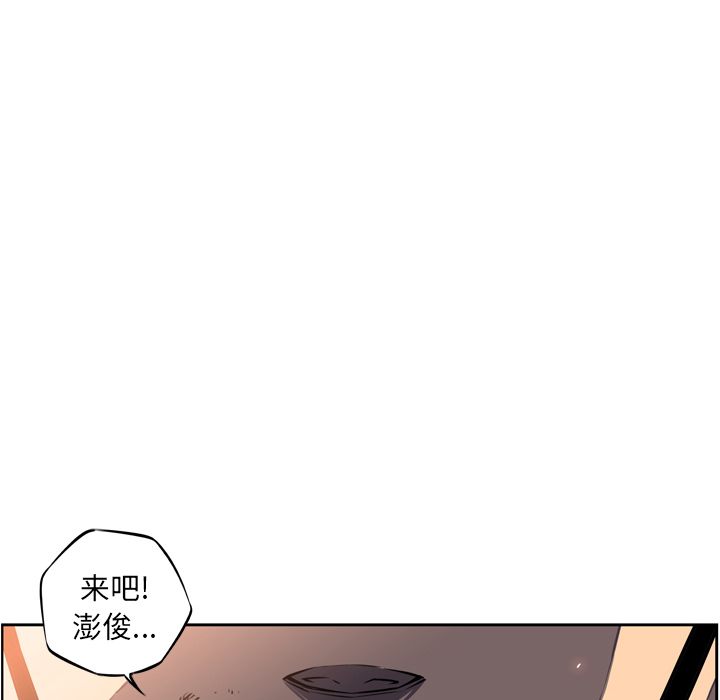 少年的新星 第 16 章 第84页