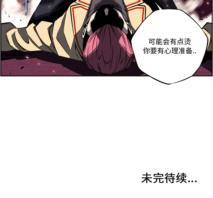 少年的新星 第 16 章 第87页