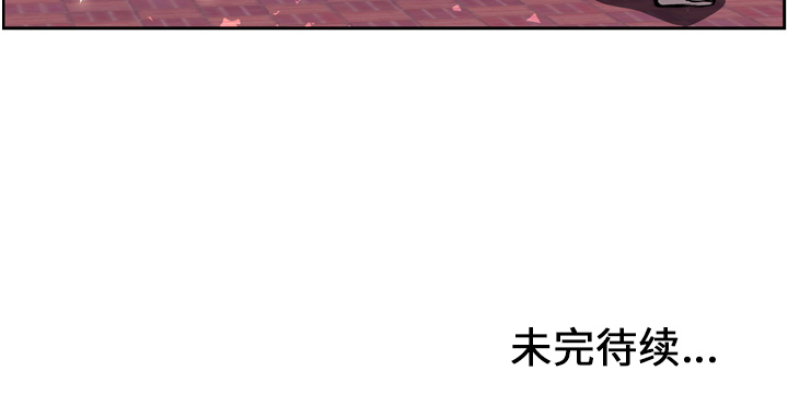 少年的新星 第 17 章 第90页