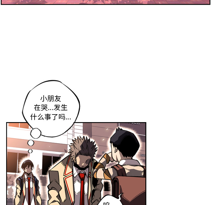 少年的新星 第 17 章 第73页