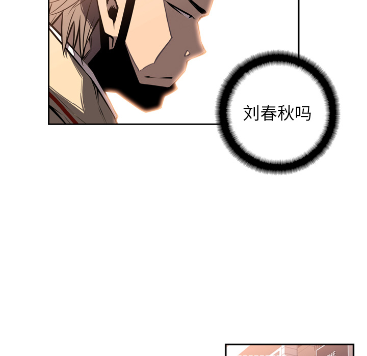 少年的新星 第 17 章 第76页