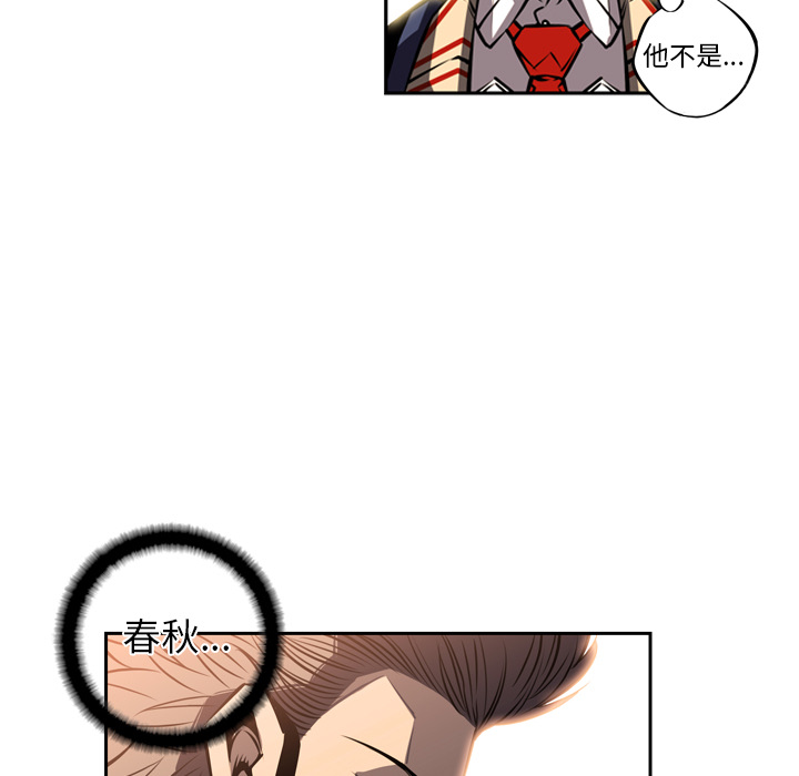 少年的新星 第 17 章 第75页