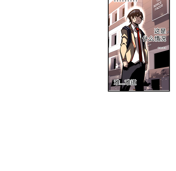 少年的新星 第 17 章 第77页