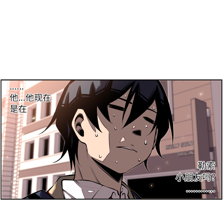 少年的新星 第 17 章 第78页