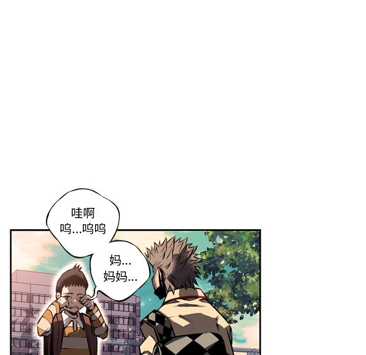 少年的新星 第 17 章 第79页
