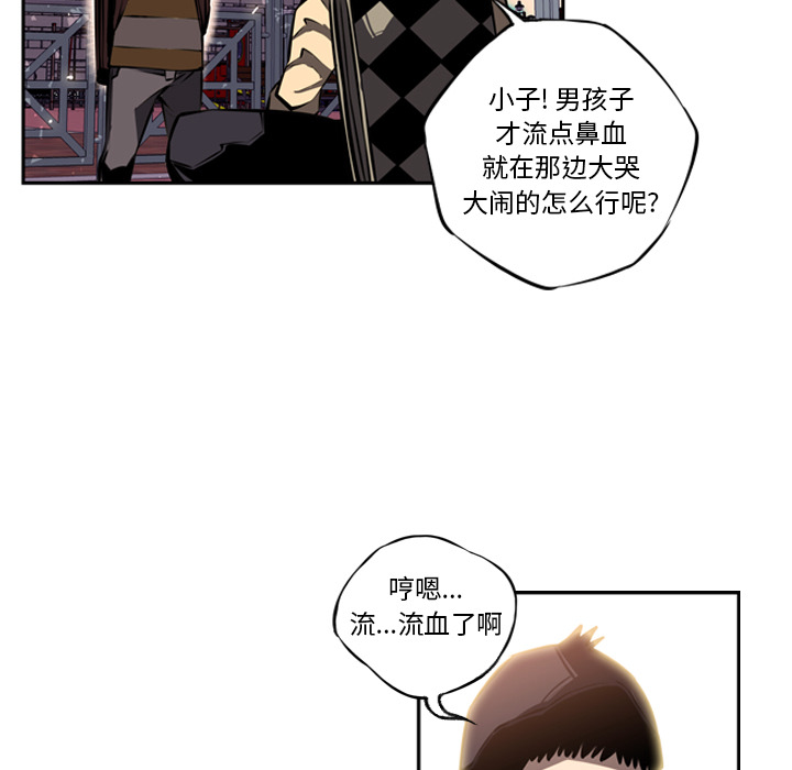 少年的新星 第 17 章 第80页