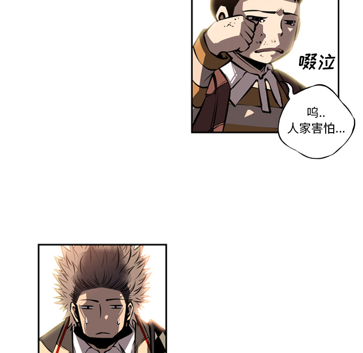 少年的新星 第 17 章 第81页