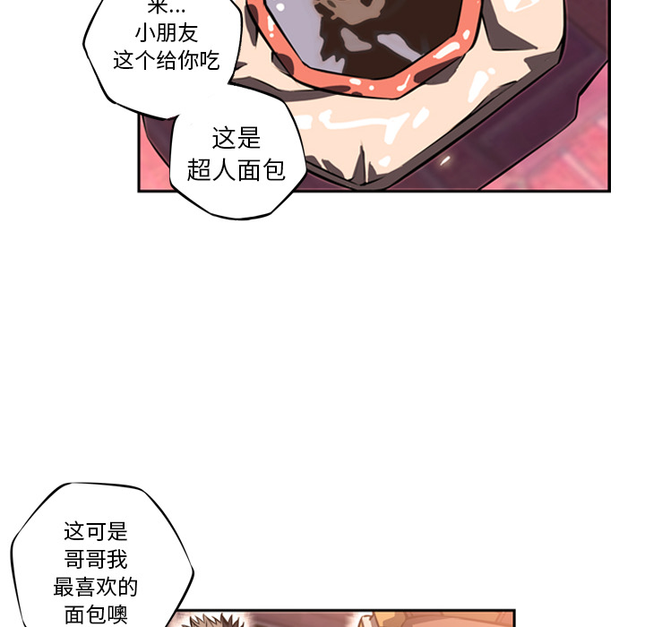 少年的新星 第 17 章 第83页