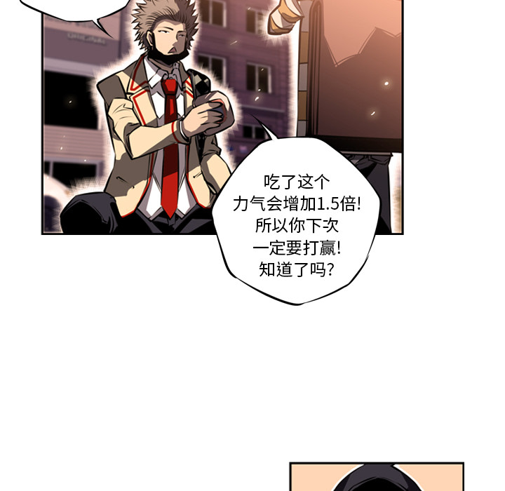 少年的新星 第 17 章 第84页