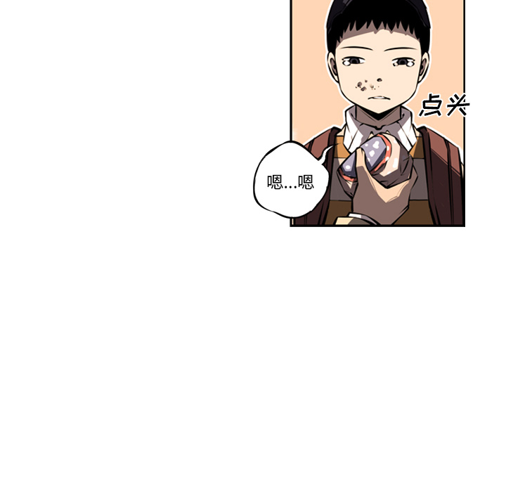 少年的新星 第 17 章 第85页