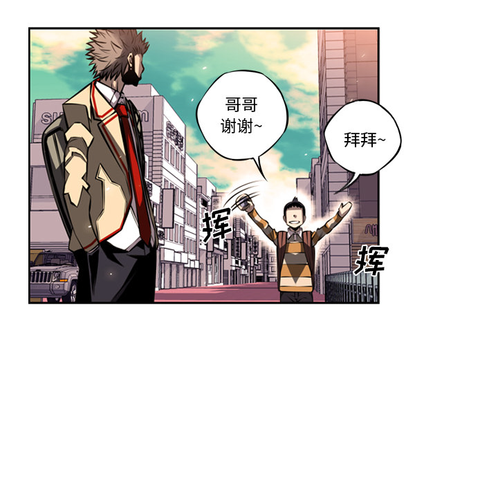 少年的新星 第 17 章 第86页