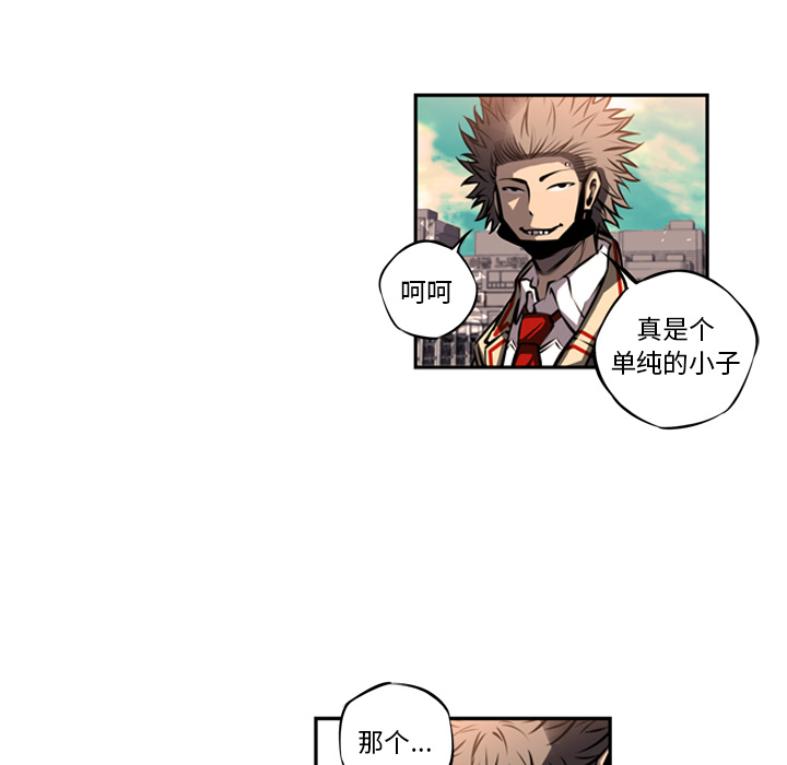 少年的新星 第 17 章 第87页