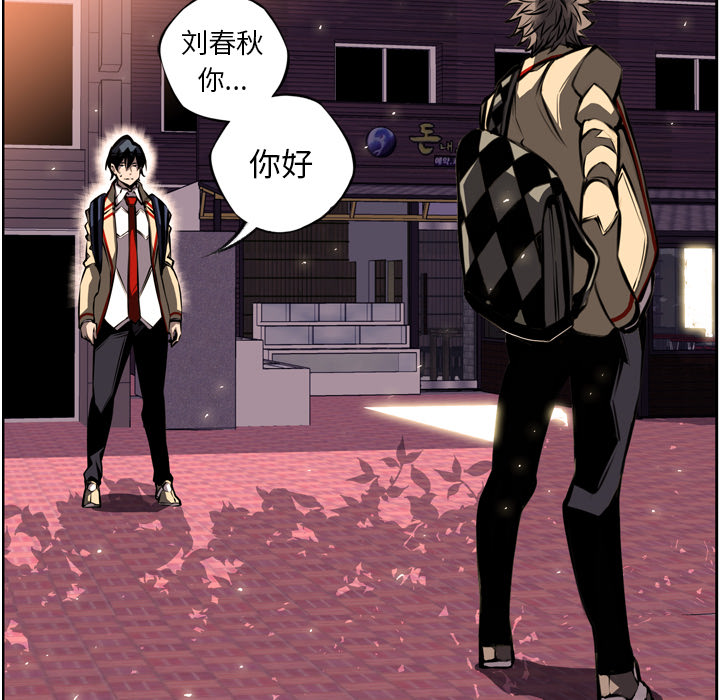 少年的新星 第 17 章 第89页