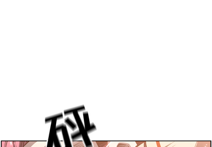 少年的新星 第 17 章 第1页
