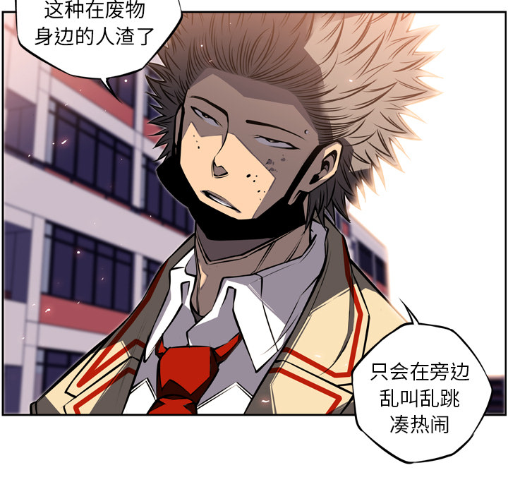 少年的新星 第 17 章 第25页