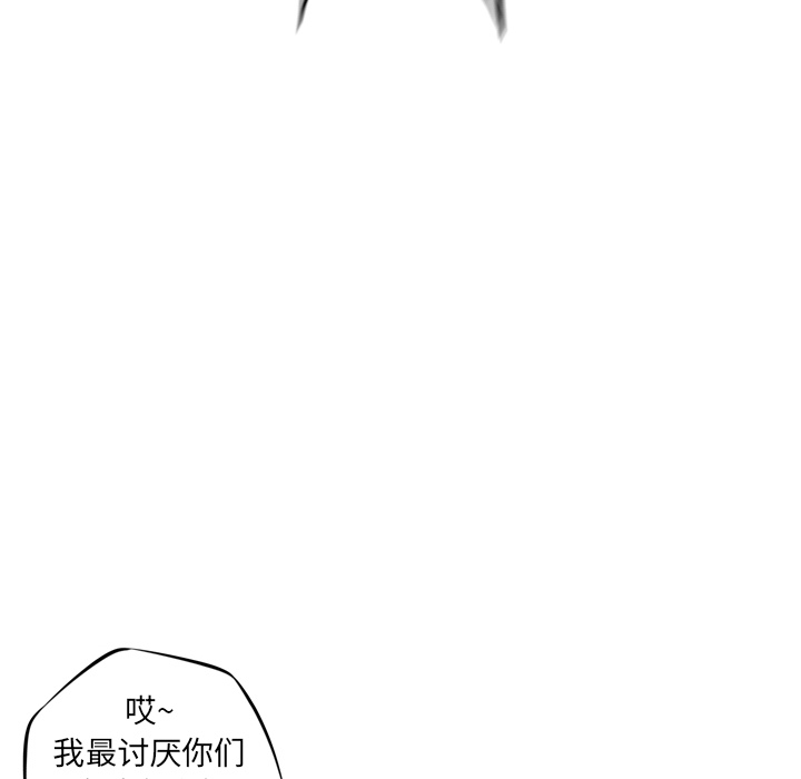 少年的新星 第 17 章 第24页