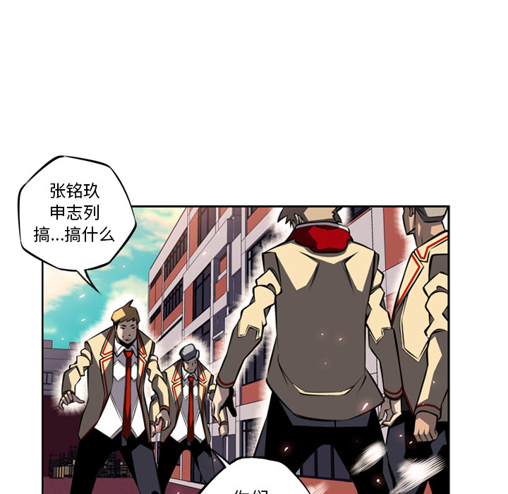 少年的新星 第 17 章 第29页