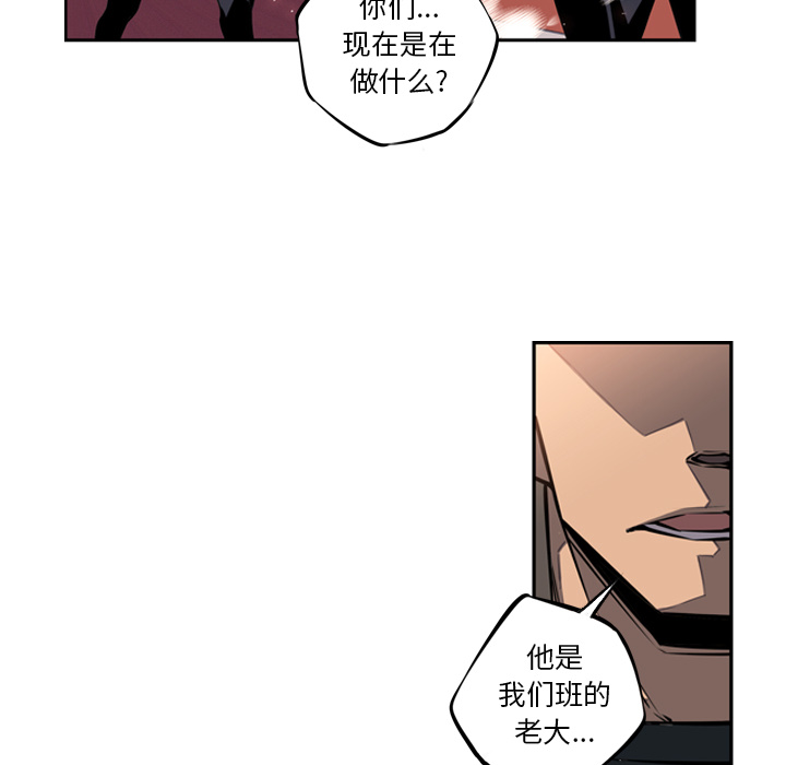 少年的新星 第 17 章 第30页
