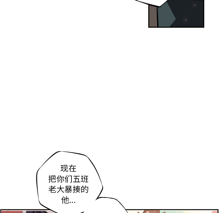 少年的新星 第 17 章 第31页