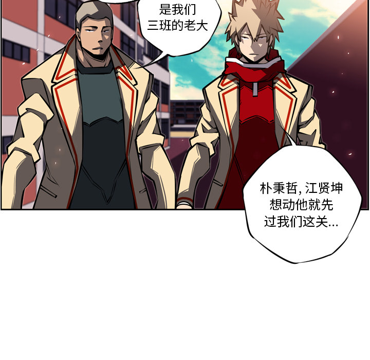 少年的新星 第 17 章 第32页