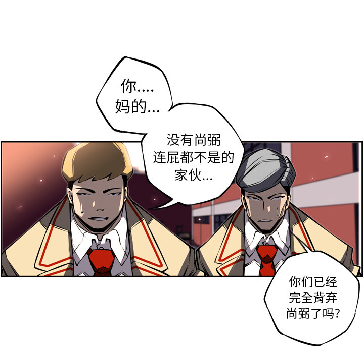 少年的新星 第 17 章 第33页