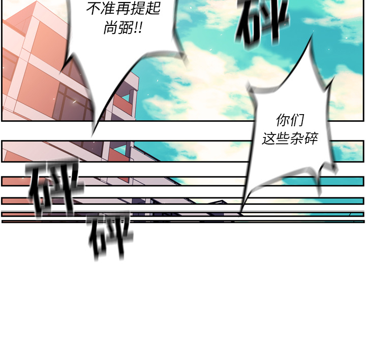 少年的新星 第 17 章 第35页