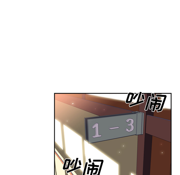 少年的新星 第 17 章 第36页