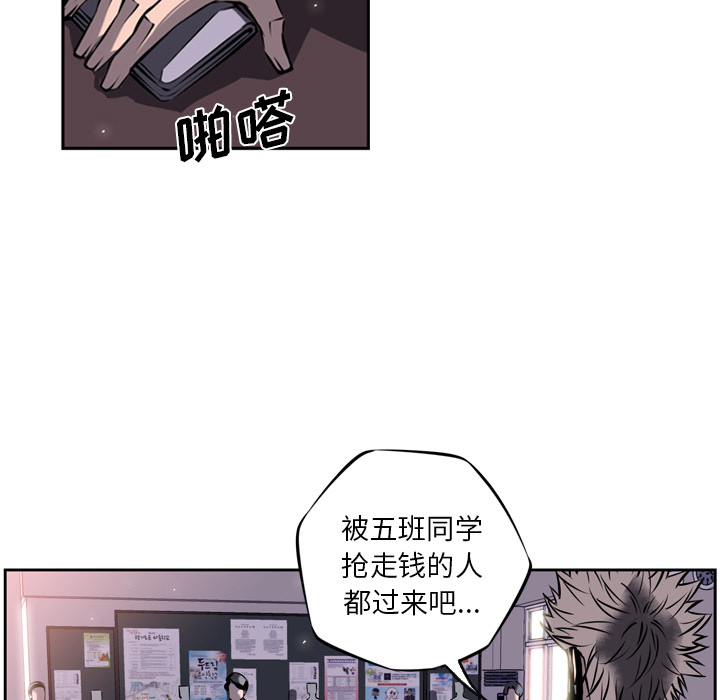 少年的新星 第 17 章 第38页