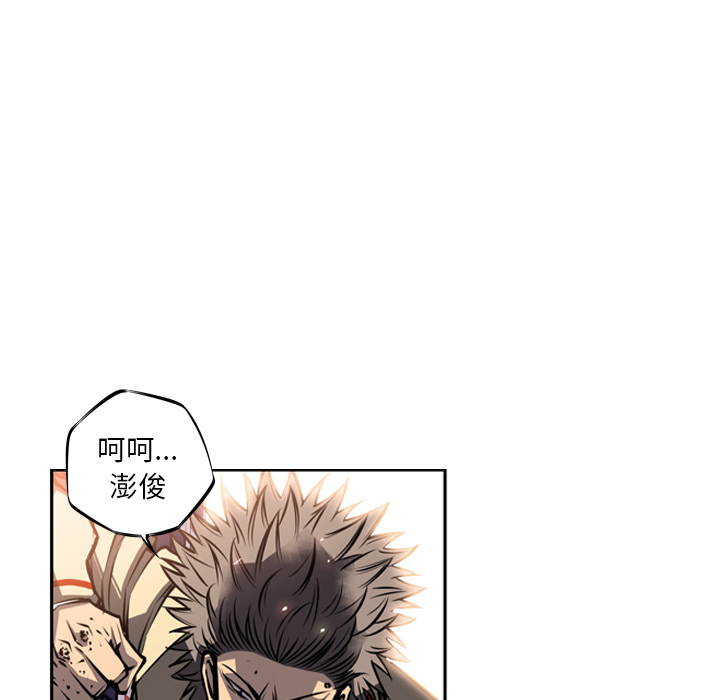 少年的新星 第 17 章 第10页