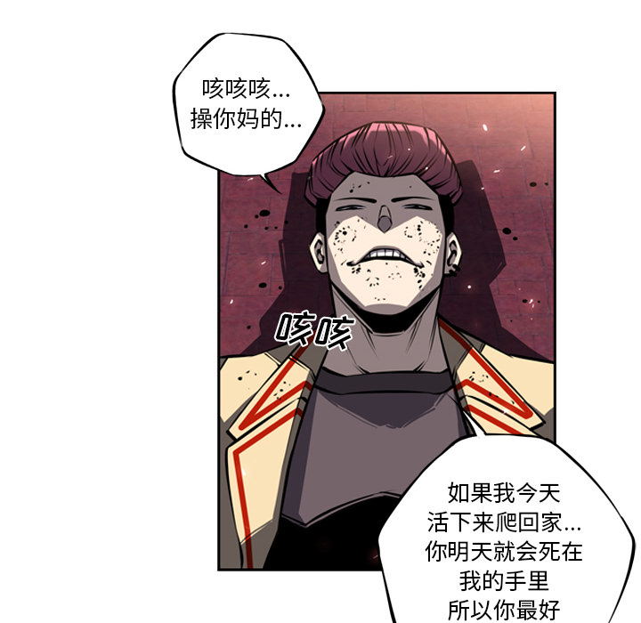 少年的新星 第 17 章 第12页