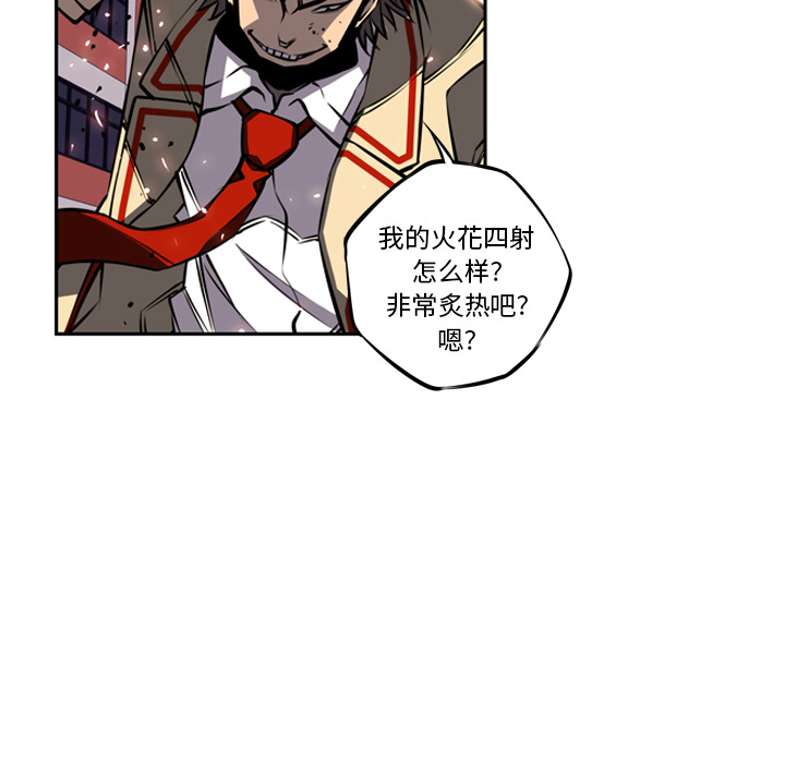 少年的新星 第 17 章 第11页
