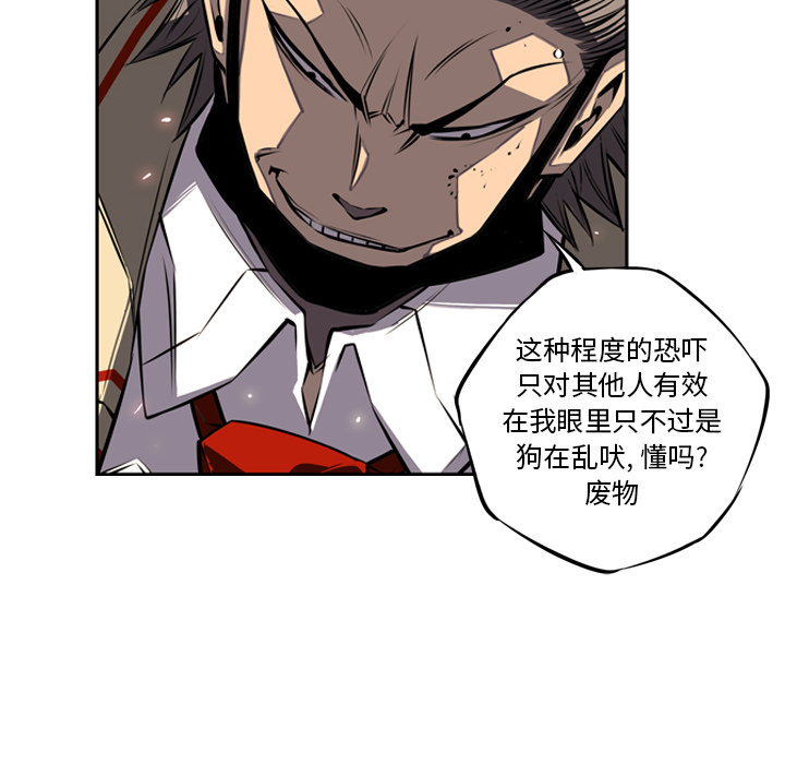 少年的新星 第 17 章 第14页