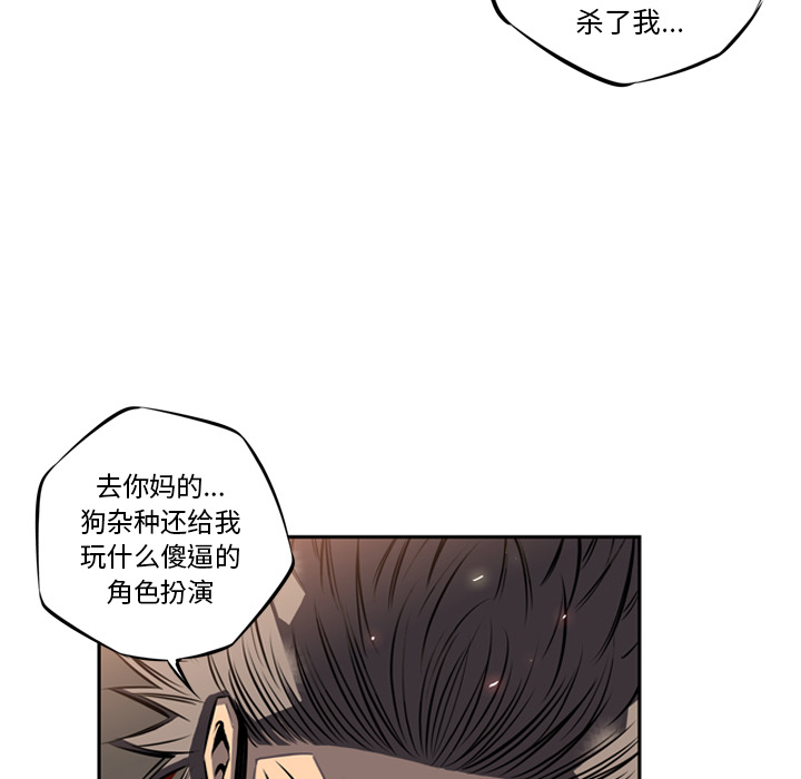 少年的新星 第 17 章 第13页