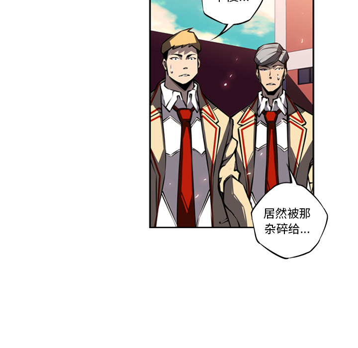少年的新星 第 17 章 第18页