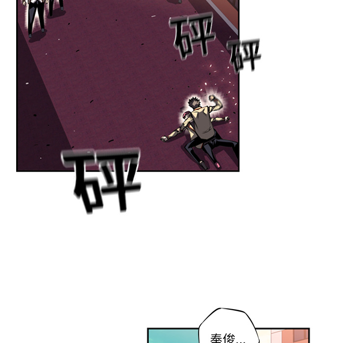 少年的新星 第 17 章 第17页