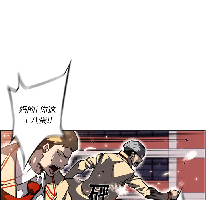 少年的新星 第 17 章 第19页
