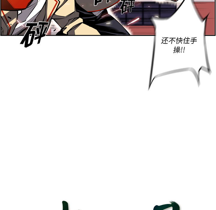 少年的新星 第 17 章 第20页