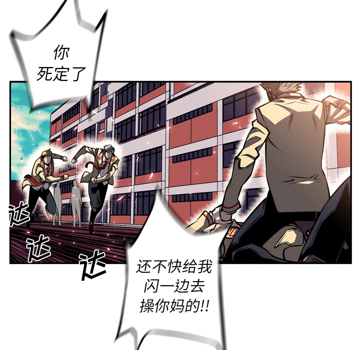 少年的新星 第 17 章 第23页