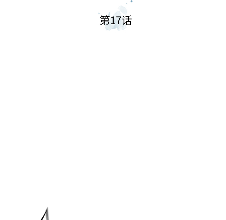 少年的新星 第 17 章 第22页