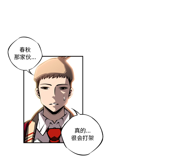 少年的新星 第 17 章 第59页